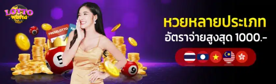 lotto wheel