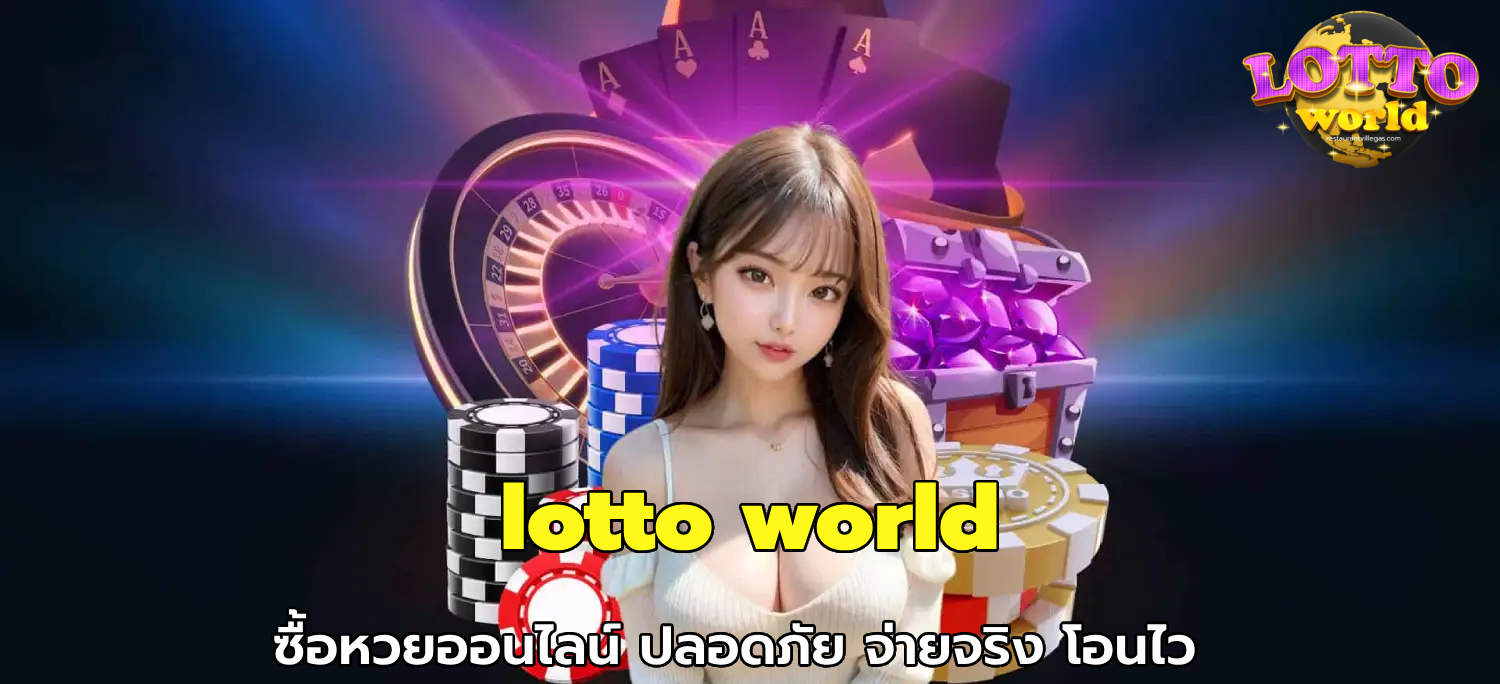 lotto world (1)
